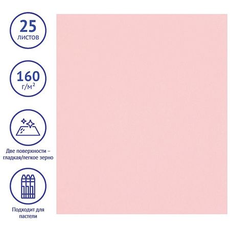 Цветная бумага 500*650мм, Clairefontaine "Tulipe", 25л., 160г/м2, светло-розовый, легкое зерно, 100%целлюлоза