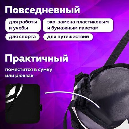 Сумка-шоппер BRAUBERG, канвас, 40х35 см, черный, "Smiley", 271900 