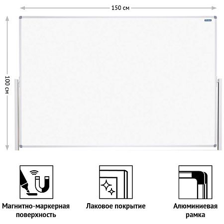 УЦЕНКА - Доска магнитно-маркерная OfficeSpace, 100*150см, двусторонняя, поворотная, мобильная, алюминиевый профиль, фиксатор положения