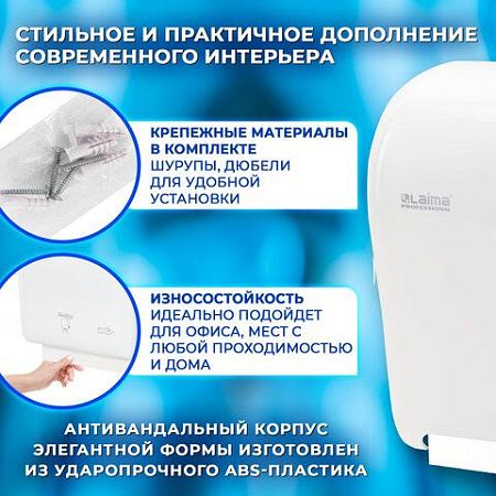 Диспенсер для полотенец в рулонах LAIMA PROFESSIONAL ORIGINAL (Система H1), механический, с автоотрезом листа, ABS-пластик, 605764 