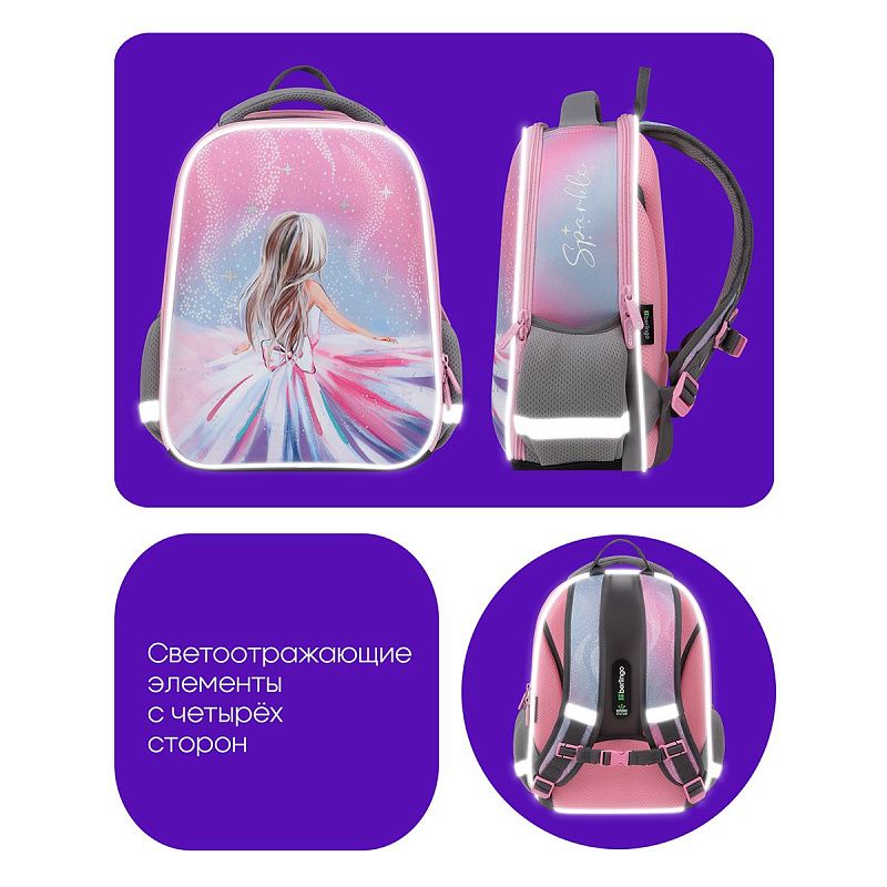 Ранец Berlingo Expert Mini "Beautiful dream" 36*27*14см, 2 отделения, 2 кармана, анатомическая спинка 