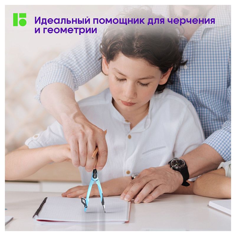 Циркуль Berlingo "Instinct" металлический, 135мм, аквамарин, блистер 