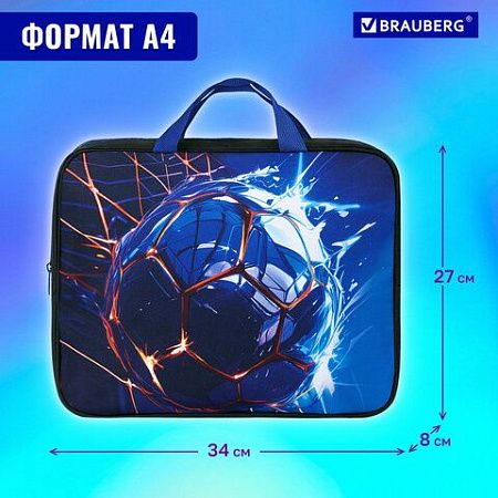 Папка на молнии с ручками BRAUBERG А4, 1 отделение, полиэстер, 80 мм, Score goal, 273304 