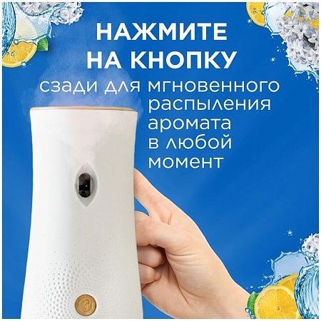 Комплект освежитель воздуха автоматич. и смен. блок Glade "Лазурная волна и магнолия", 269мл 