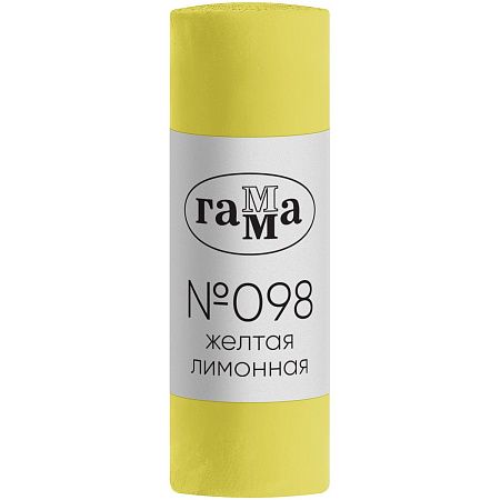 Пастель художественная Гамма, желтая лимонная  №098, картон.упак.