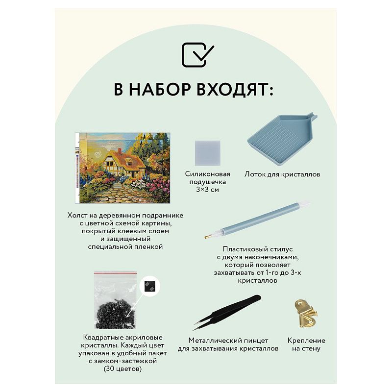 Алмазная мозаика ТРИ СОВЫ "Сказочная избушка", 30*40см, холст на деревянном подрамнике, картонная коробка с пластиковой ручкой