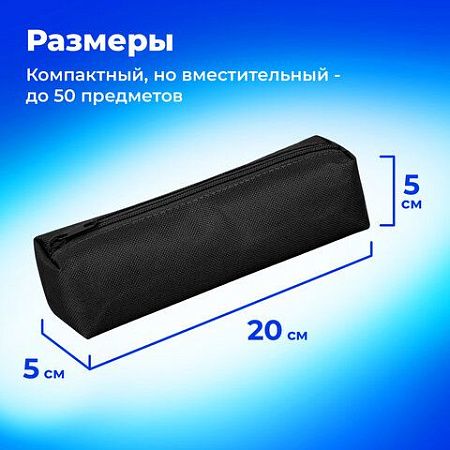 Пенал-тубус ПИФАГОР на молнии, ткань, черный, 22х5 см, 272255 