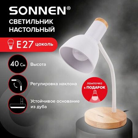 Настольная лампа светильник SONNEN BR-372, на подставке, лампочка в ПОДАРОК!, E27, белый, 40см, 238447