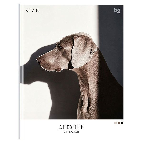 Дневник 5-11 кл. 48л. (твердый) BG "Dog", глянцевая ламинация