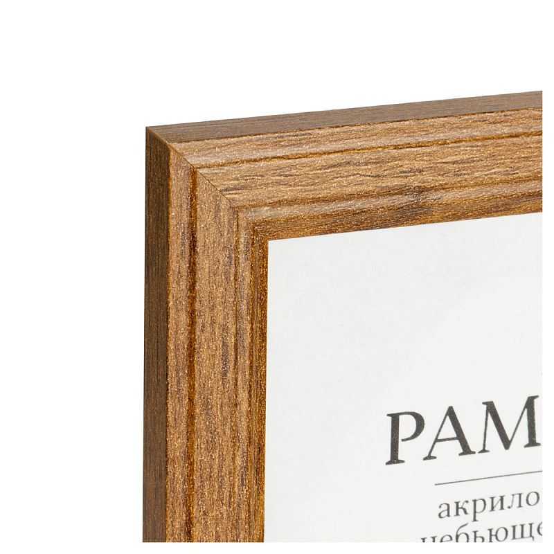 Рамка деревянная (МДФ) 15*21см, OfficeSpace, №1, акриловое небьющееся стекло, мокко