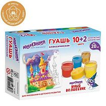 Гуашь ЮНЛАНДИЯ "ЮНЫЙ ВОЛШЕБНИК" 10+2 цвета (золотистый+серебристый) по 20 мл, 191517