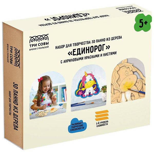 Набор для творчества 3D панно из дерева ТРИ СОВЫ "Единорог", с акриловыми красками и кистями