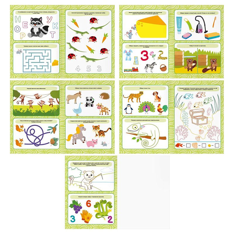 Книжка-задание, А4 ТРИ СОВЫ "Давай учиться и играть. 4+", 16стр.