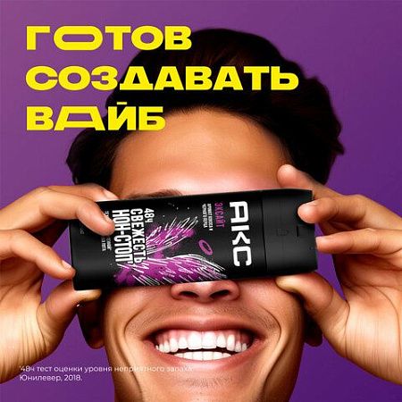 Дезодорант аэрозольный 150мл AXE "Excite", усиленная защита, ш/к 50708 