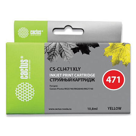 Картридж струйный CACTUS (CS-CLI471XLY) для CANON PIXMA MG5740/6840/7740, желтый