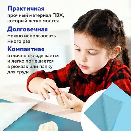 Клеёнка настольная ПИФАГОР для уроков труда, ПВХ, голубая, 69х40 см, 228116 