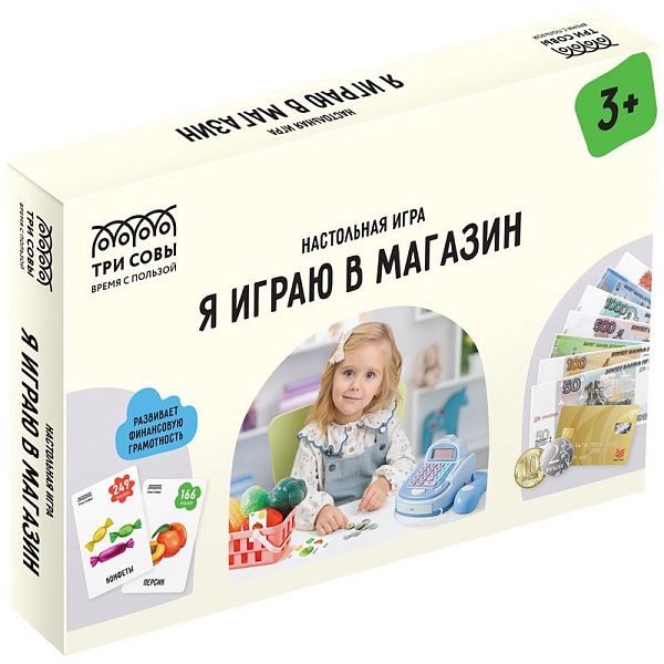 Настольная игра ТРИ СОВЫ "Я играю в магазин", ценники, монеты, купюры, пластиковые карты в картонной коробке