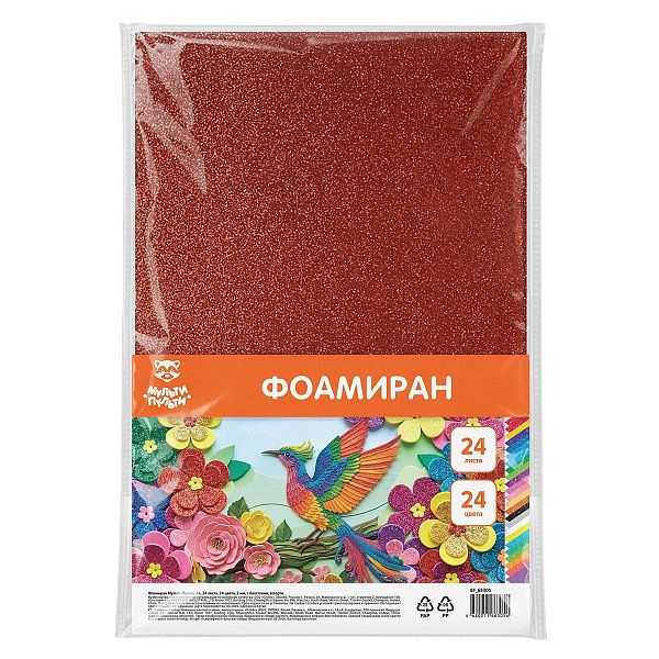 Фоамиран Мульти-Пульти, А4, 24 листа, 24 цвета, 2мм,с блестками, ассорти