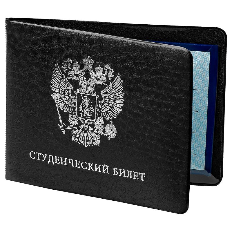 Обложка для студенческого билета, ПВХ, чёрная, серебряная шелкография "Герб РФ" и "Студенческий билет" 