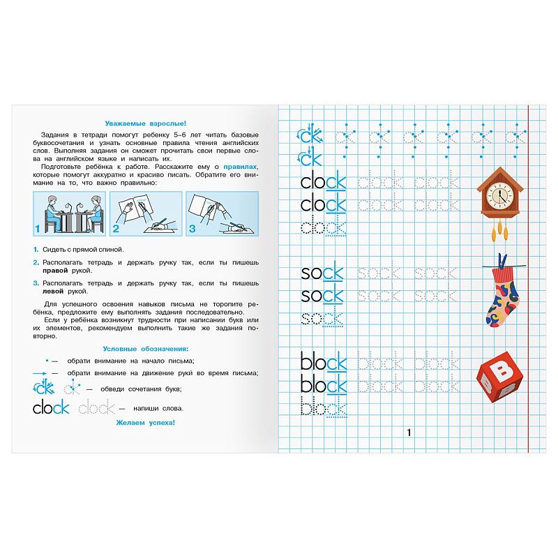 Прописи для дошкольников, А5 ТРИ СОВЫ "5-6 лет. Учимся писать по-английски. Печатные буквы", 8стр.