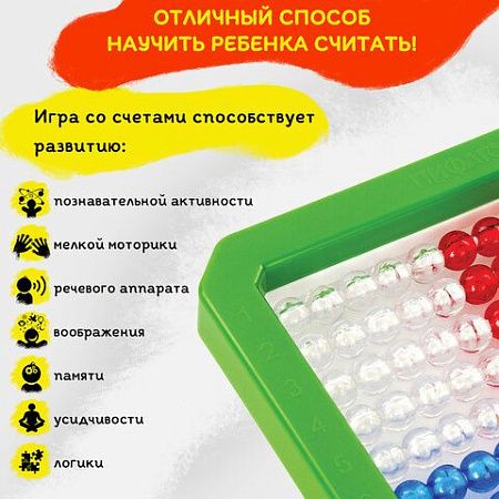 Счеты детские ПИФАГОР "Учись считать!", 160х160 мм, 105857 
