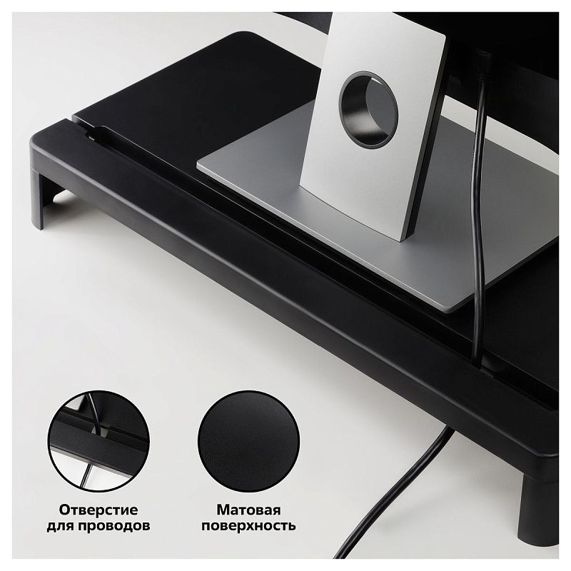 Подставка под монитор СТАММ, 243*518*74мм, черная