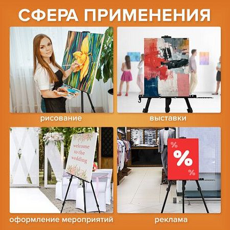 Мольберт-тренога металлический переносной, телескопический, 122х195х100 см, чехол, BRAUBERG ART, 192267