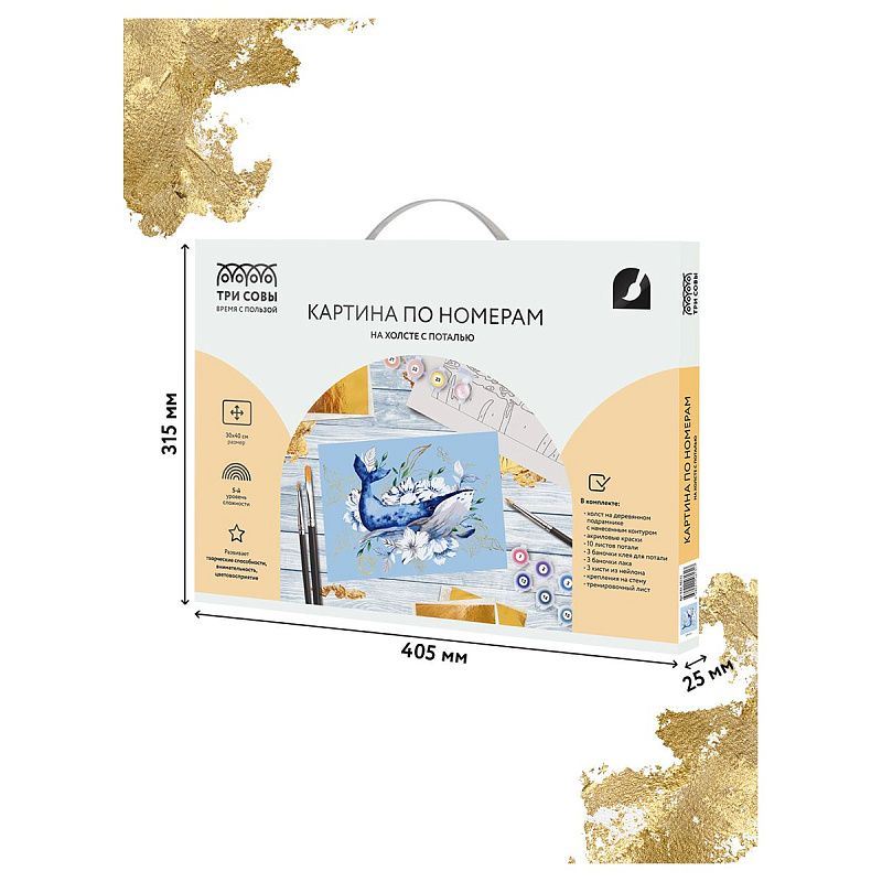 Картина по номерам на холсте ТРИ СОВЫ "Кит", 30*40, с поталью, акриловыми красками и кистями