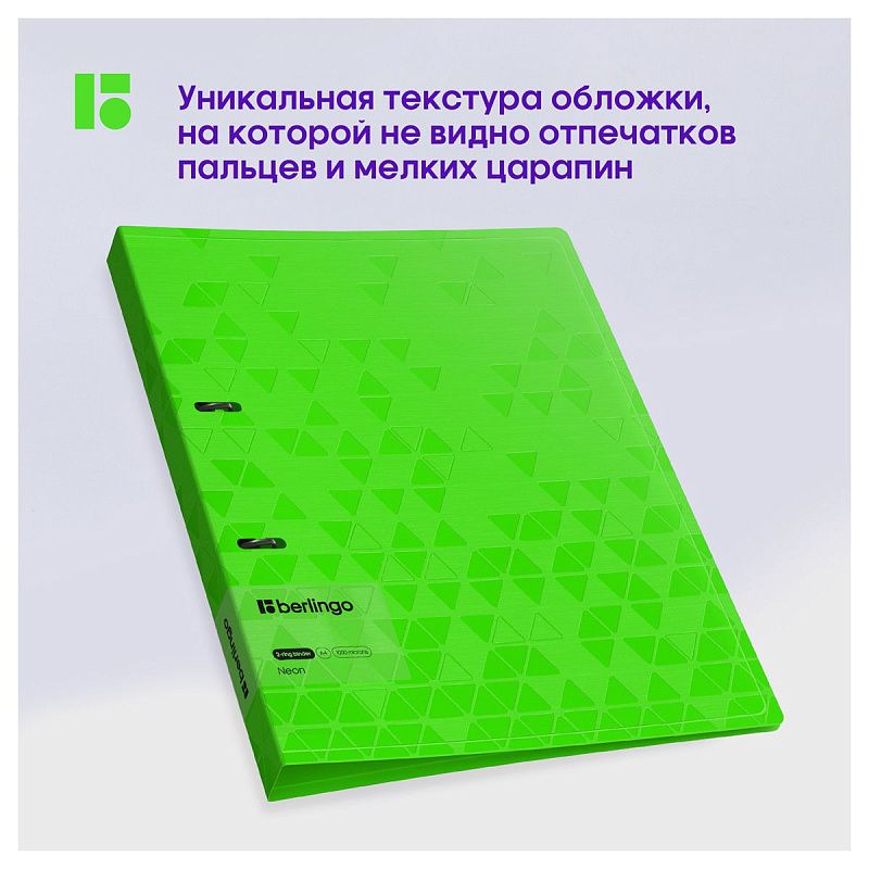 Папка на 2 кольцах Berlingo "Neon", 24мм, 1000мкм, зеленый неон, D-кольца, с внутр. карманом 