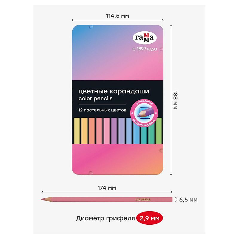 Карандаши цветные Гамма, 12цв., квадратные, пастельн., заточен., метал. пенал