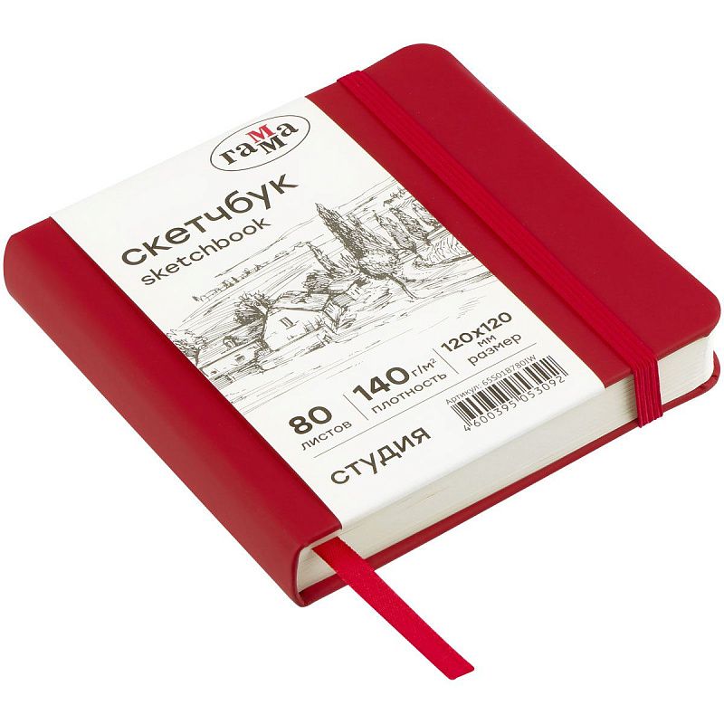 Скетчбук 80л., 120*120 Гамма "Студия", винный, твердая обложка, на резинке, слоновая кость, 140г/м2