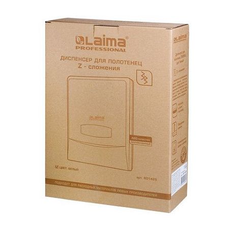Диспенсер для полотенец на 2 пачки LAIMA PROFESSIONAL CLASSIC (Система H2), Z-сложения, 601425 
