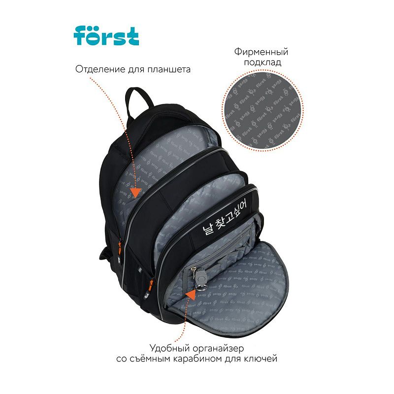 Рюкзак Först F-JUNIOR "Gravity" 38*29*18см, 3 отделения, 2 кармана, эргономичная спинка 