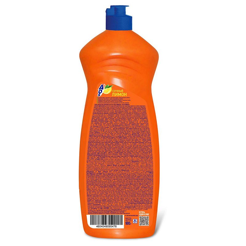 Средство для мытья посуды AOS "Лимон", 900мл 