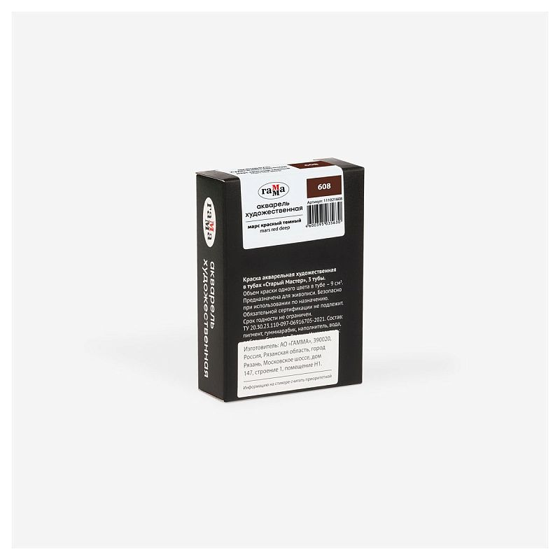 Акварель художественная Гамма "Старый мастер" марс красный темный, 9мл, туба