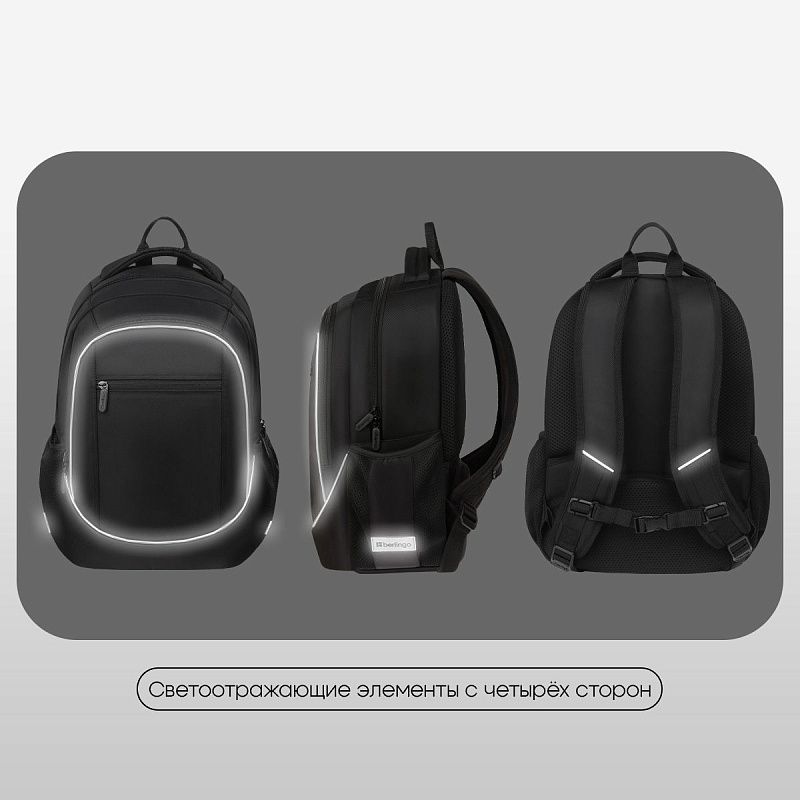 Рюкзак Berlingo U4 "Black Energy" 41*29,5*13см, 2 отделения, 3 кармана, эргономичная спинка 