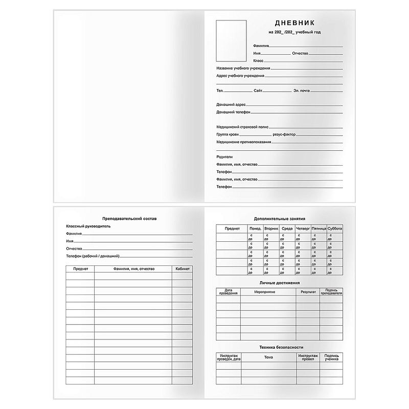 Дневник 1-4 кл. 48л. (твердый) BG "Вжух", глянцевая ламинация