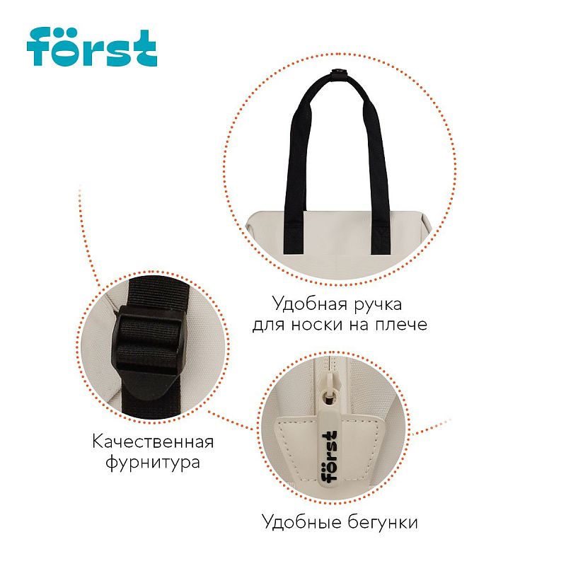 Рюкзак Först F-Casual "Beige Cream" 42*28,5*12,5см, 1 отделение, 1 карман, уплотненная спинка 