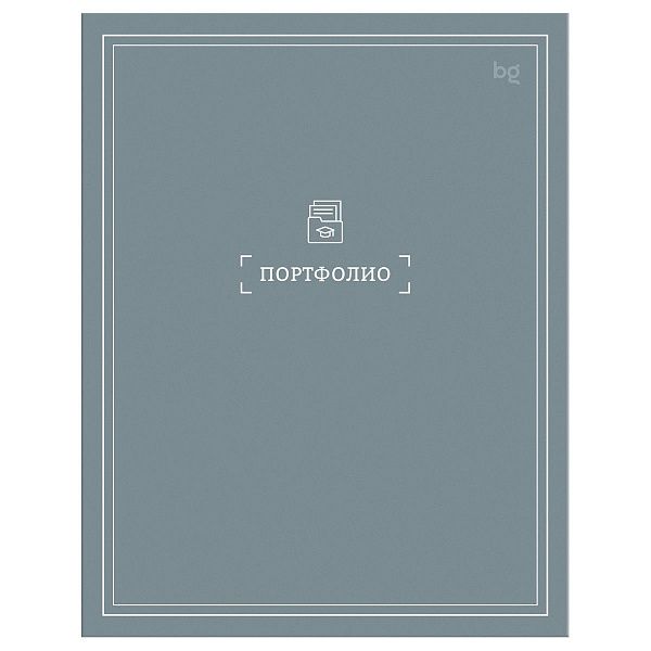 Папка-портфолио 7БЦ А4 BG "Мое портфолио", на 4 кольцах, универсальное, без файлов