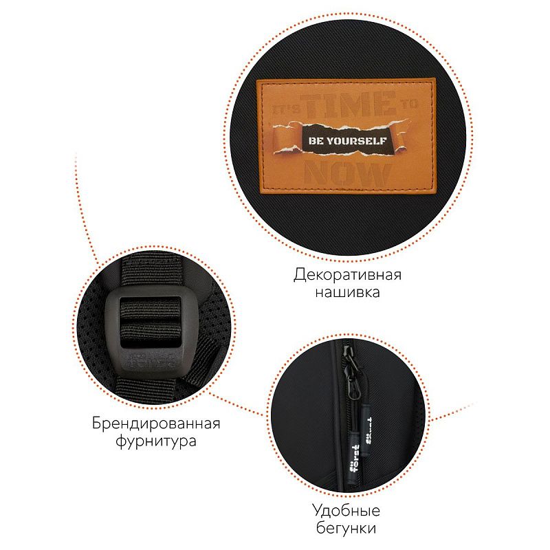 Рюкзак Först F-Junior "Be yourself" 38*29*18см, 3 отделения, 2 кармана, анатомическая спинка 