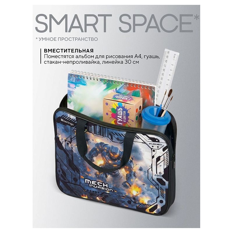 Папка текстильная с ручками 1 отделение, А4 Berlingo "Mech Invasion", 350*265*75мм, текстиль, на молнии 