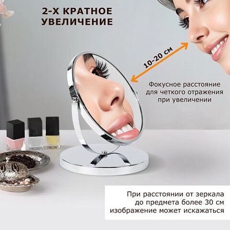 Зеркало настольное BRABIX, круглое, диаметр 17 см, двустороннее, с увеличением, металлическая рамка, 607422