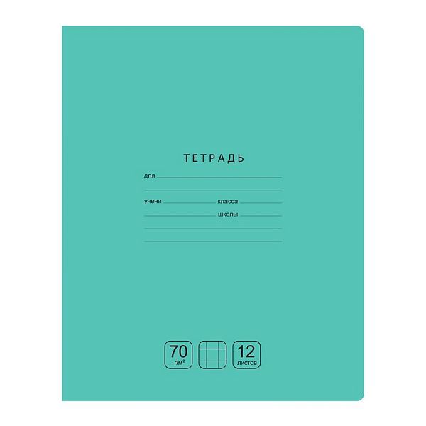 Тетрадь 12л., крупная клетка BG "Отличная", зеленая, 70г/м2