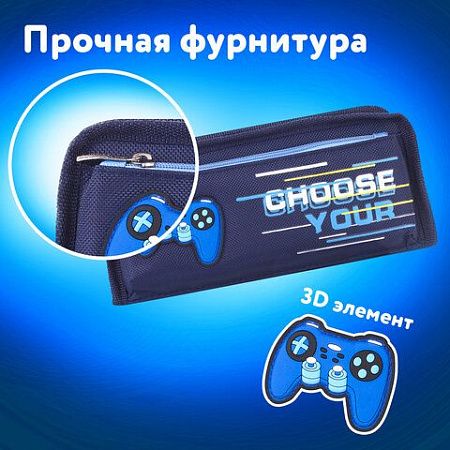 Пенал ЮНЛАНДИЯ, 2 отделения, полиэстер, "Joystick", синий, 21х6х9 см, 270274 