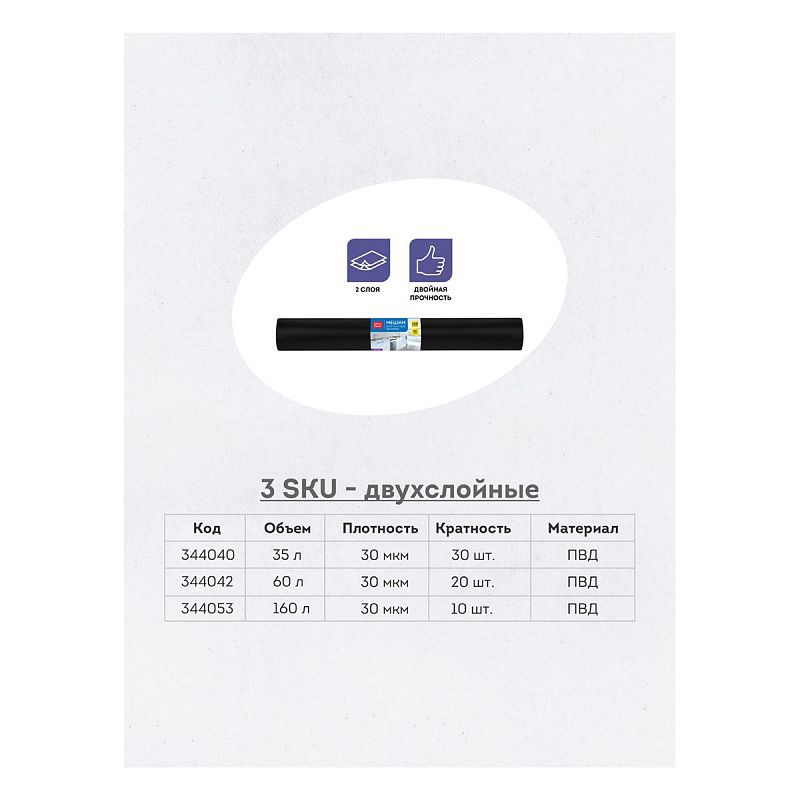 Мешки для мусора 160л OfficeClean ПВД, 90*120см, 30мкм, 10шт., двухслойные, прочные, черные, в рулоне