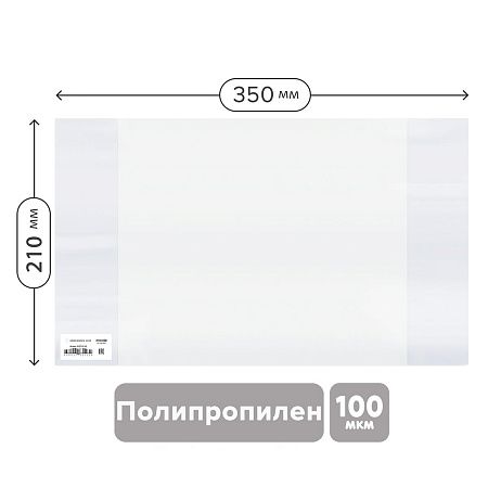 Обложка 210*350 для тетрадей и дневников, ПП 100мкм, Greenwich Line, ШК