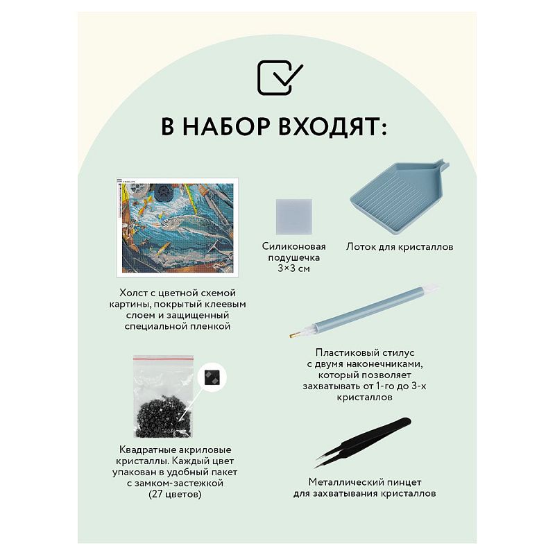 Алмазная мозаика ТРИ СОВЫ "Рыбалка" 40*50см, холст, картонная коробка с пластиковой ручкой