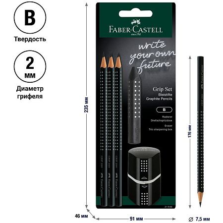 Набор карандашей ч/г Faber-Castell "Grip 2001" 3шт., трехран., заточен., ластик, точилка, черный блистер 