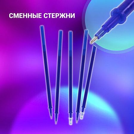 Ручка стираемая гелевая + 5 стержней, BRAUBERG "REWIND", СИНЯЯ, игольчатый наконечник 0,5 мм, линия письма 0,35 мм, блистер, 144096 