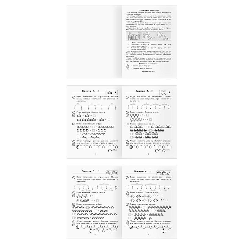 Рабочая тетрадь, А5, ТРИ СОВЫ "Несложная математика. 5-7 лет", 32стр.